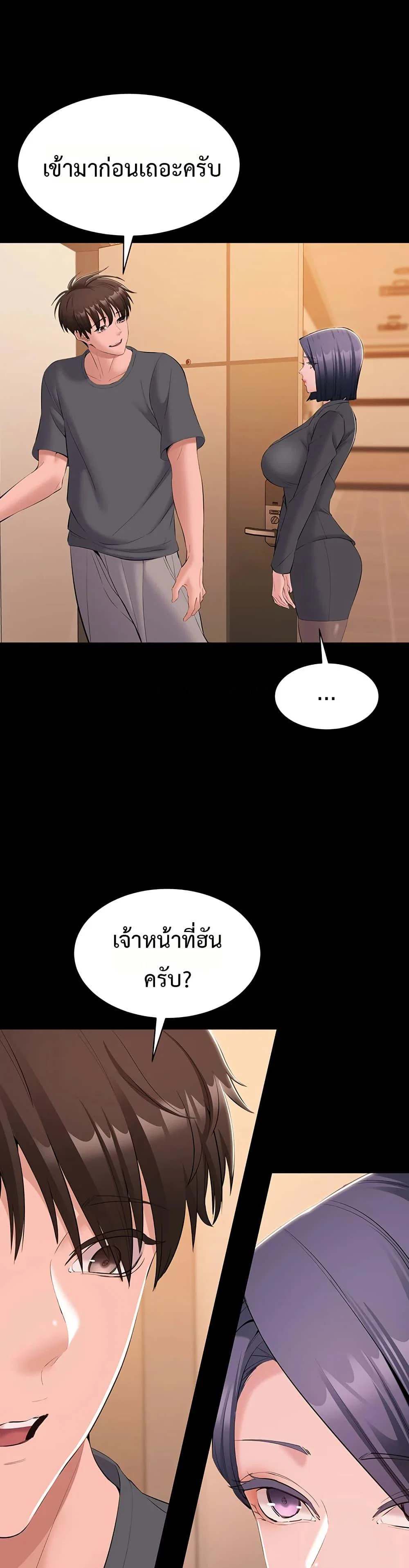 คนทำงานเงียบๆ ตอนที่ 14 หน้า 45 - โดจินแปลไทย
