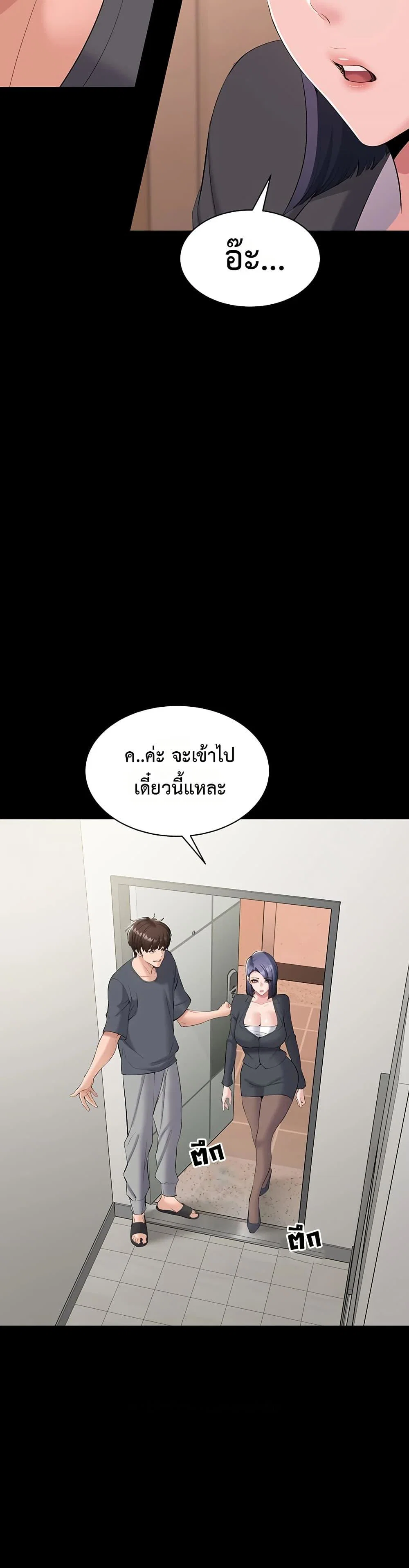 คนทำงานเงียบๆ ตอนที่ 14 หน้า 46 - โดจินแปลไทย