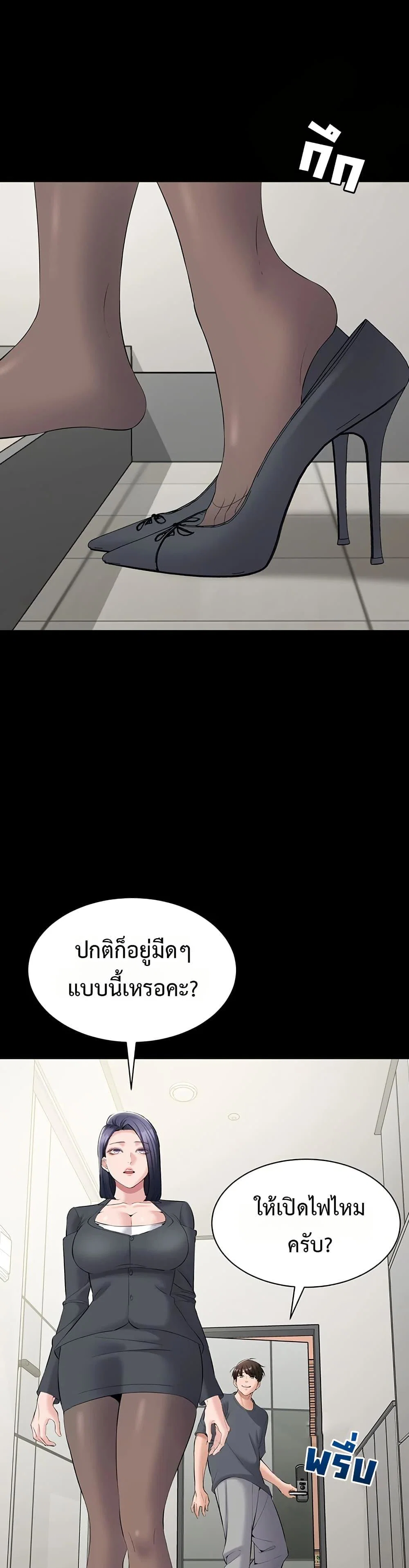 คนทำงานเงียบๆ ตอนที่ 14 หน้า 47 - โดจินแปลไทย