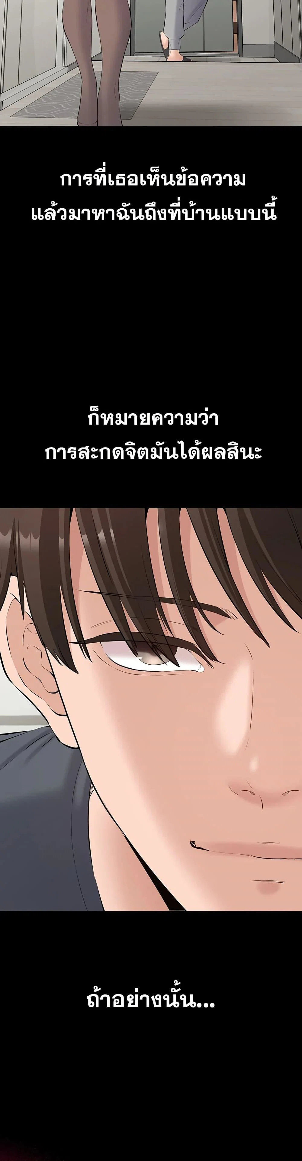 คนทำงานเงียบๆ ตอนที่ 14 หน้า 48 - โดจินแปลไทย