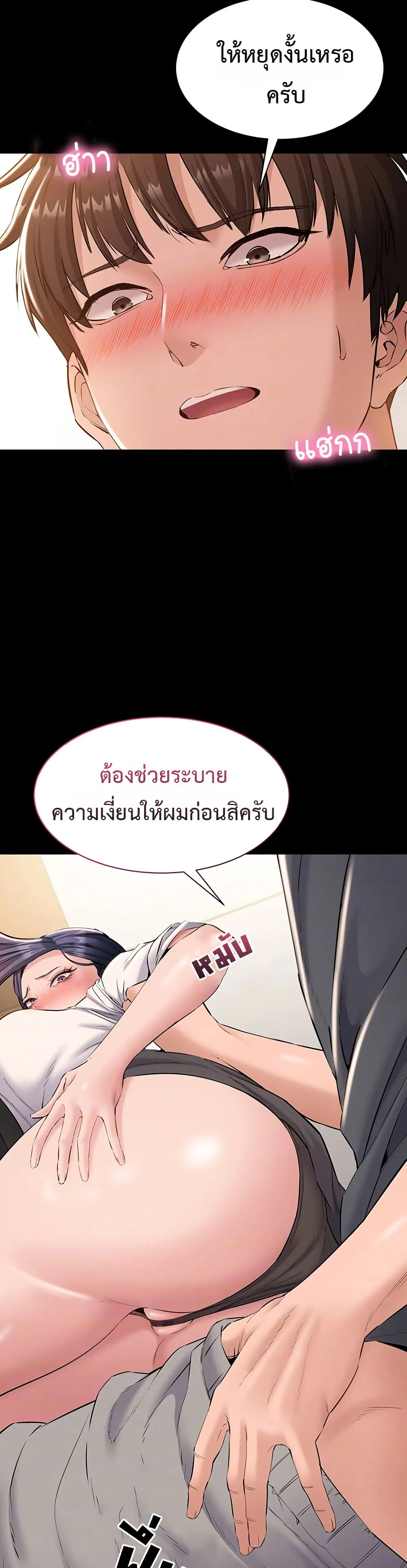 คนทำงานเงียบๆ ตอนที่ 16 หน้า 10 - โดจินแปลไทย
