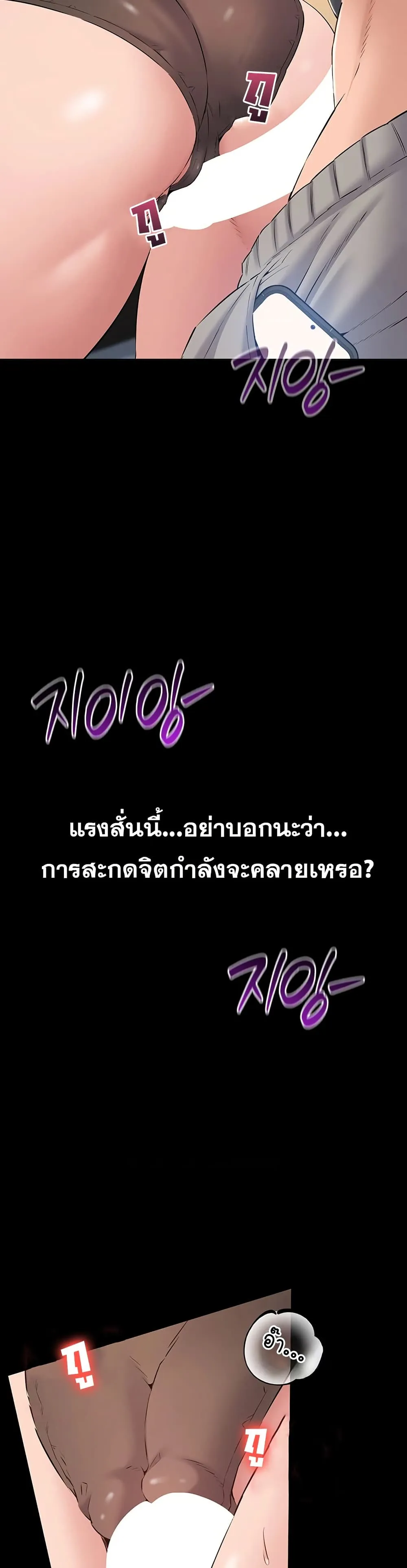 คนทำงานเงียบๆ ตอนที่ 16 หน้า 15 - โดจินแปลไทย