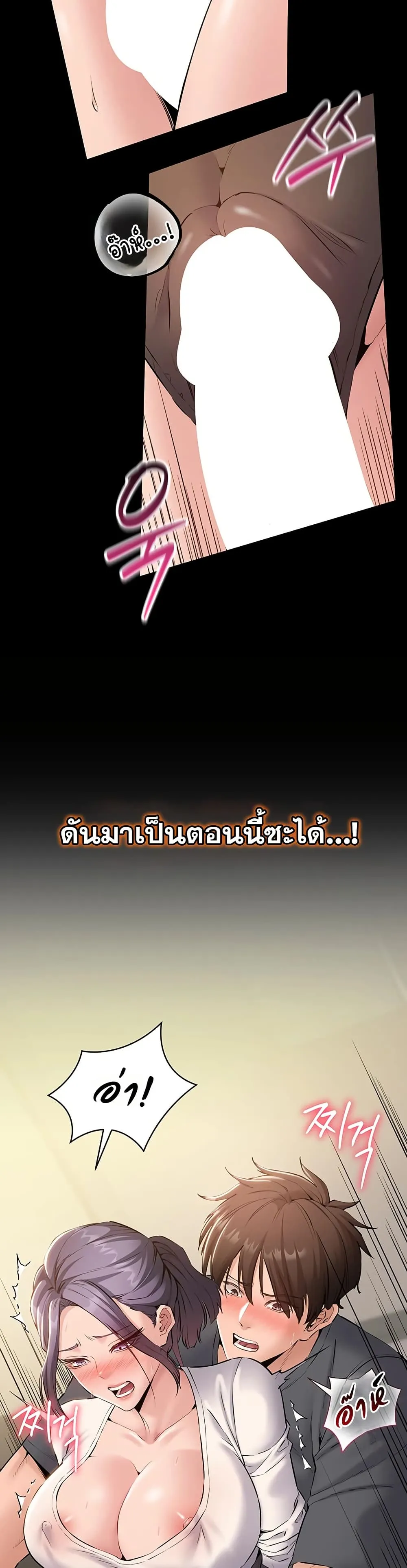 คนทำงานเงียบๆ ตอนที่ 16 หน้า 16 - โดจินแปลไทย