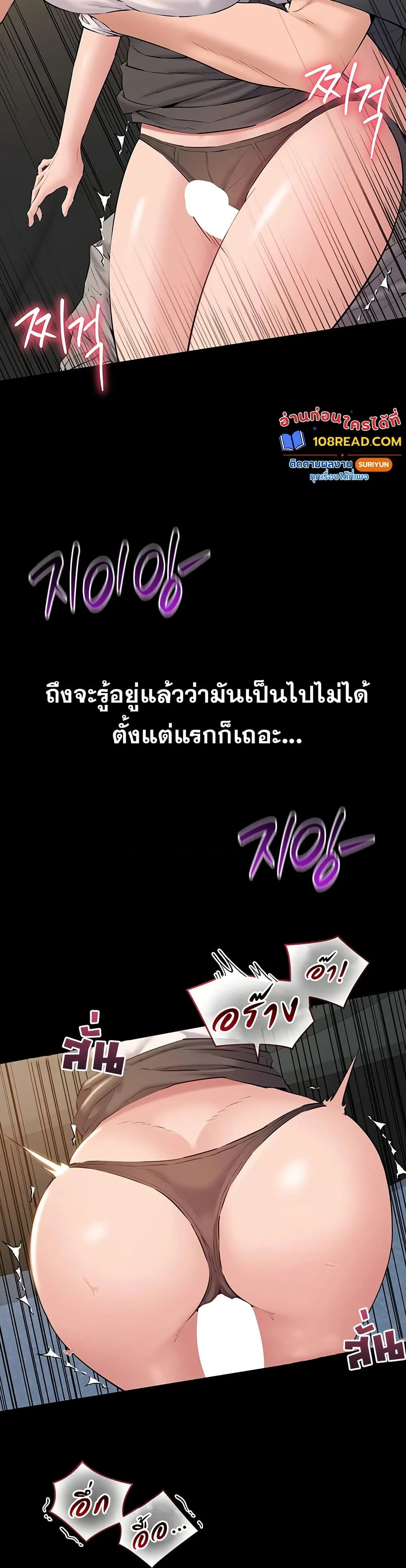 คนทำงานเงียบๆ ตอนที่ 16 หน้า 17 - โดจินแปลไทย
