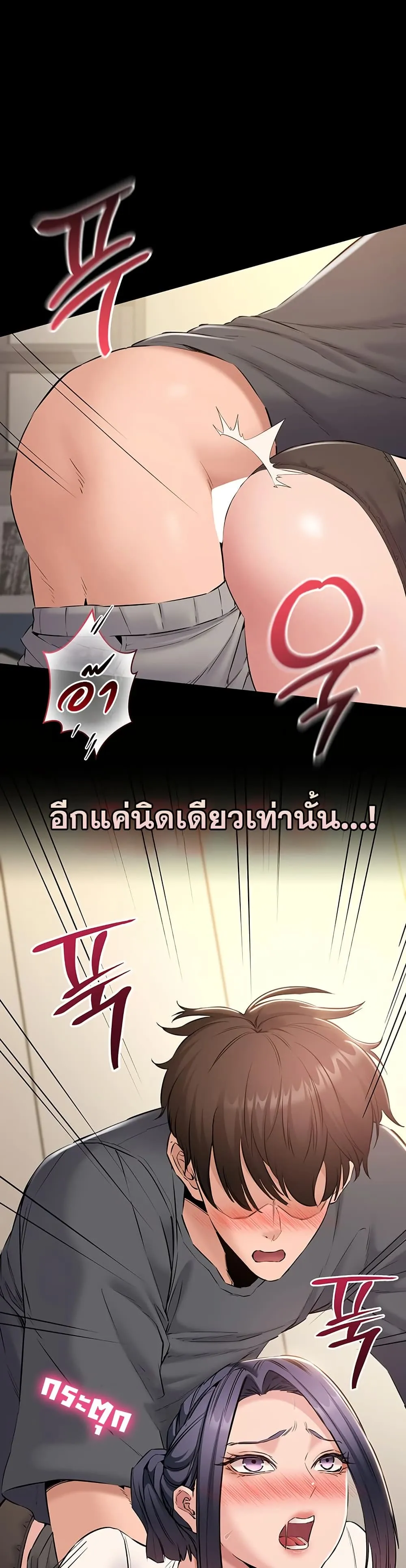 คนทำงานเงียบๆ ตอนที่ 16 หน้า 20 - โดจินแปลไทย