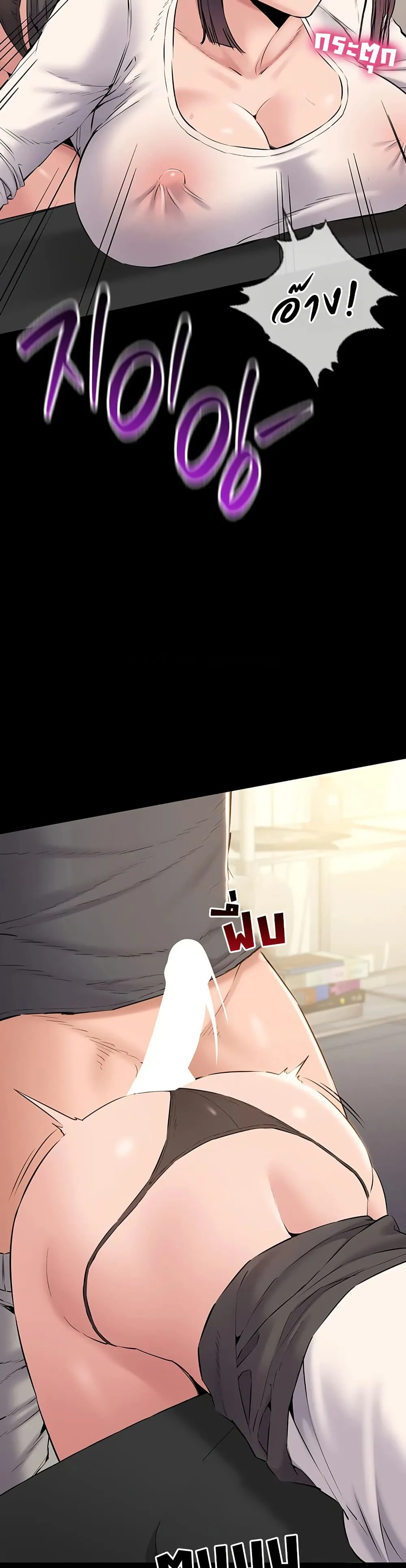 คนทำงานเงียบๆ ตอนที่ 16 หน้า 21 - โดจินแปลไทย