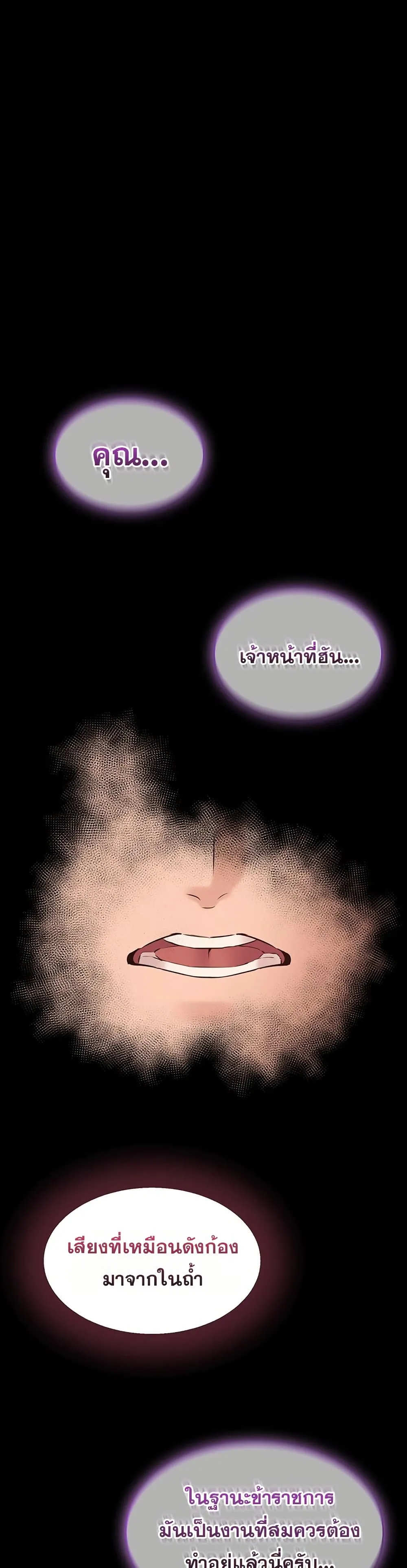 คนทำงานเงียบๆ ตอนที่ 16 หน้า 26 - โดจินแปลไทย