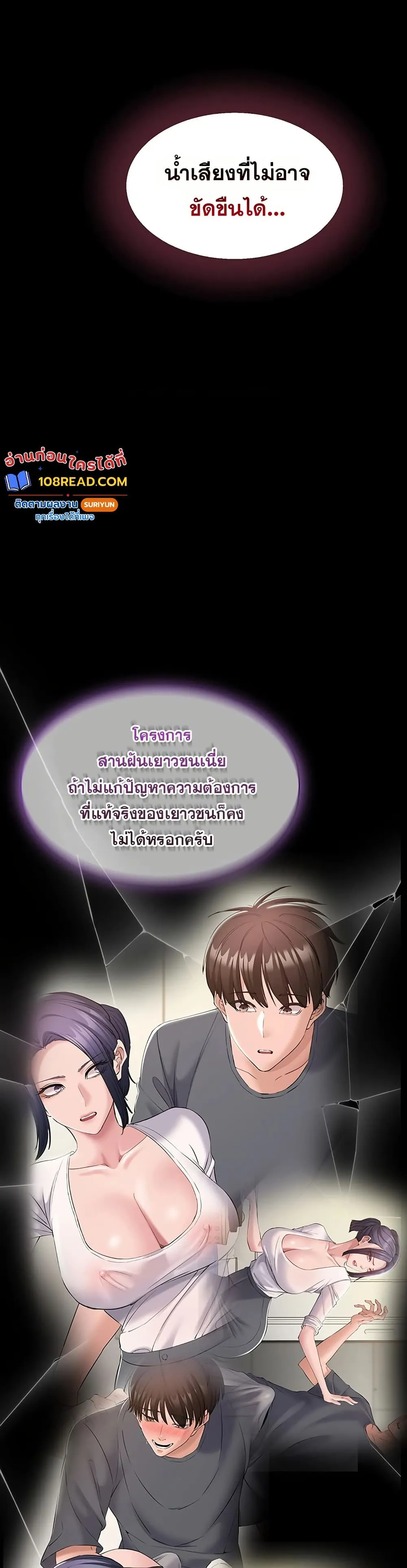 คนทำงานเงียบๆ ตอนที่ 16 หน้า 28 - โดจินแปลไทย