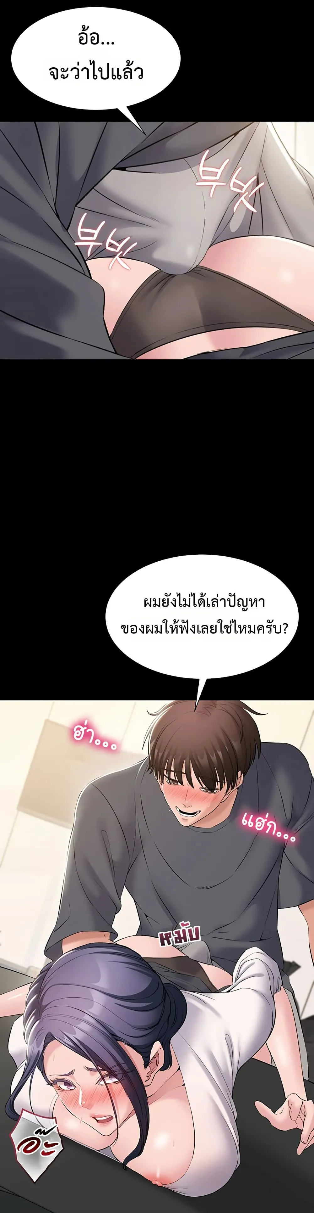 คนทำงานเงียบๆ ตอนที่ 16 หน้า 3 - โดจินแปลไทย