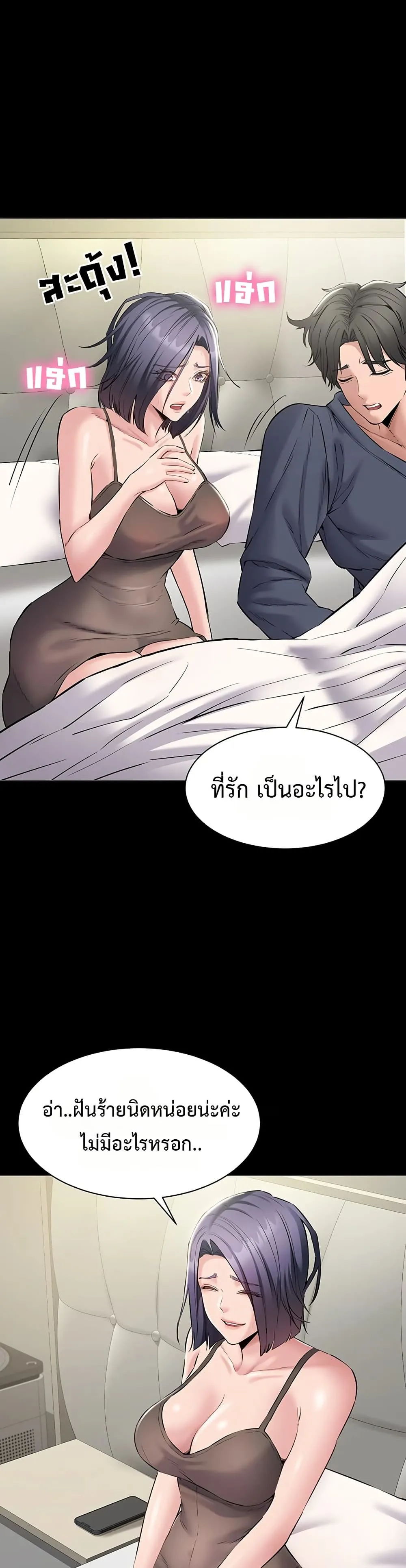 คนทำงานเงียบๆ ตอนที่ 16 หน้า 31 - โดจินแปลไทย