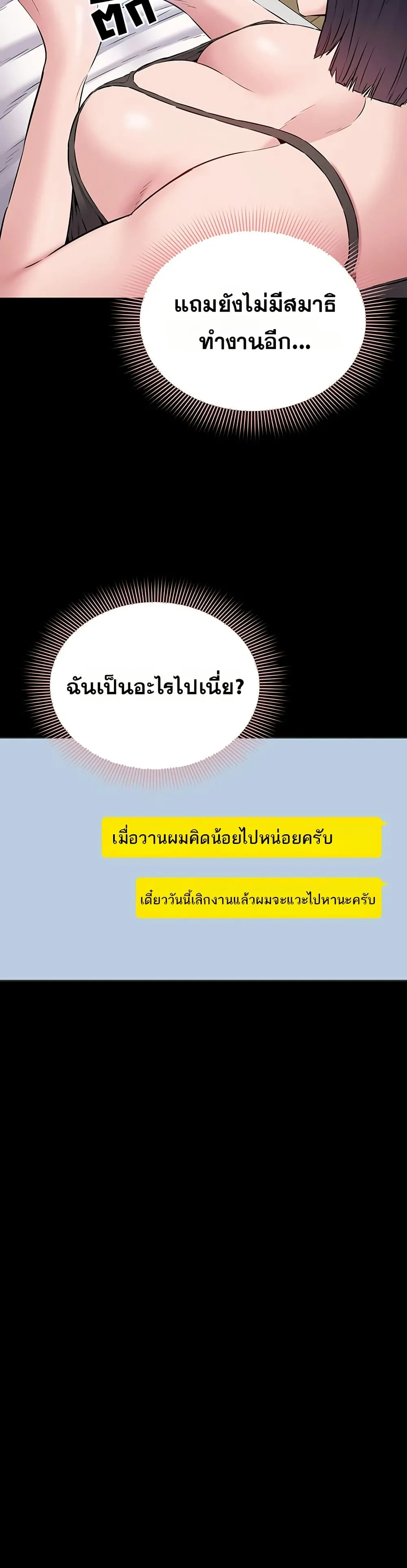 คนทำงานเงียบๆ ตอนที่ 16 หน้า 33 - โดจินแปลไทย