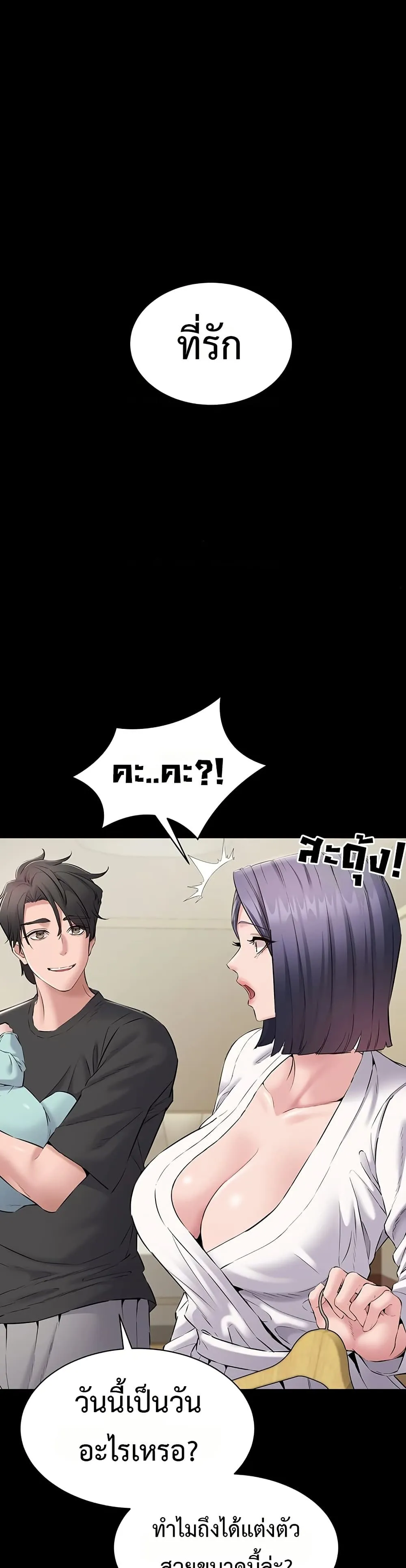 คนทำงานเงียบๆ ตอนที่ 16 หน้า 37 - โดจินแปลไทย