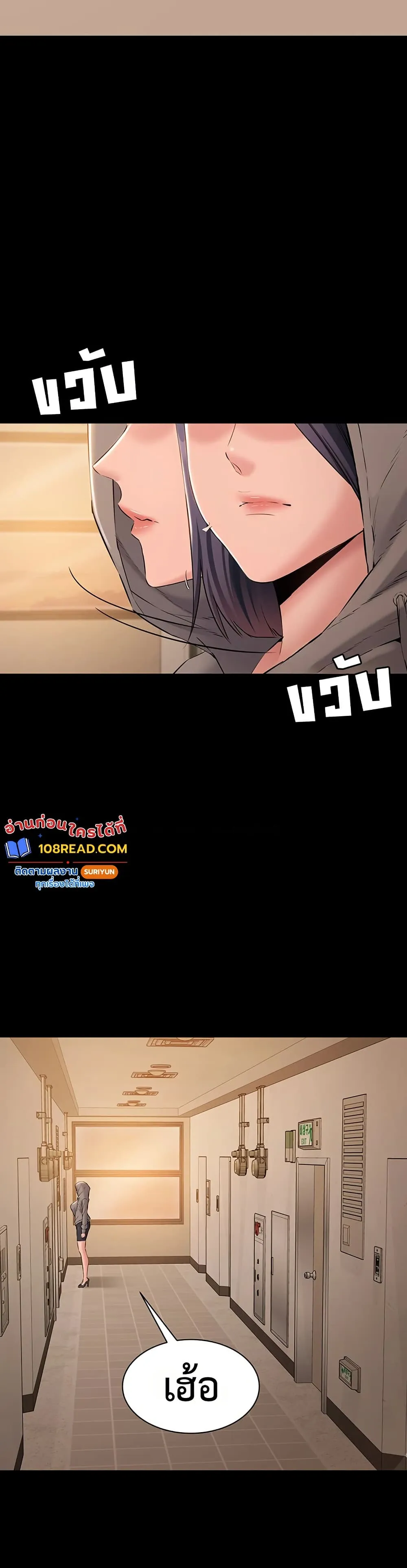 คนทำงานเงียบๆ ตอนที่ 16 หน้า 40 - โดจินแปลไทย