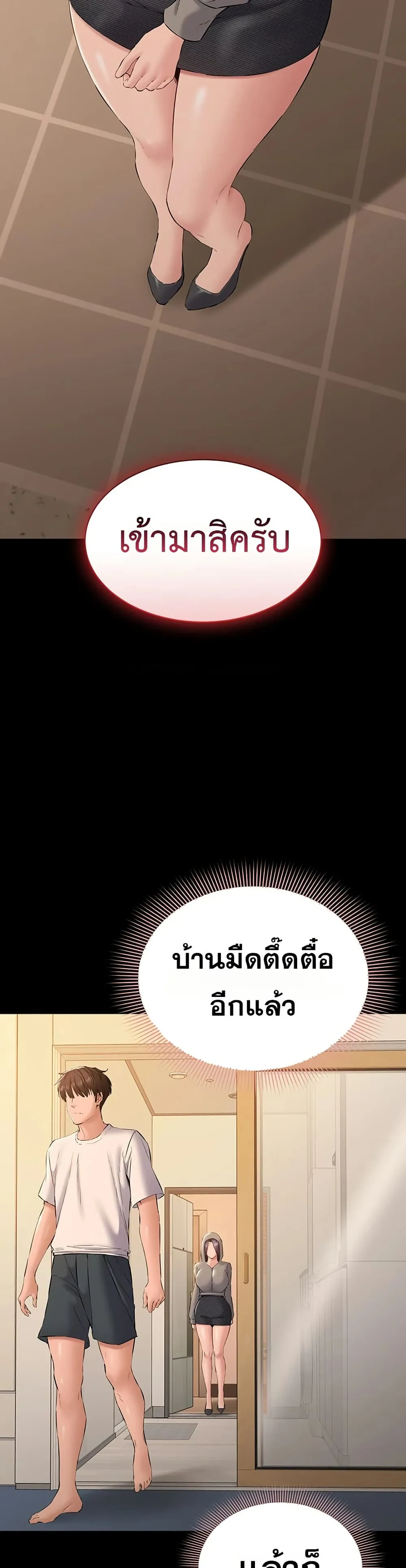 คนทำงานเงียบๆ ตอนที่ 16 หน้า 43 - โดจินแปลไทย