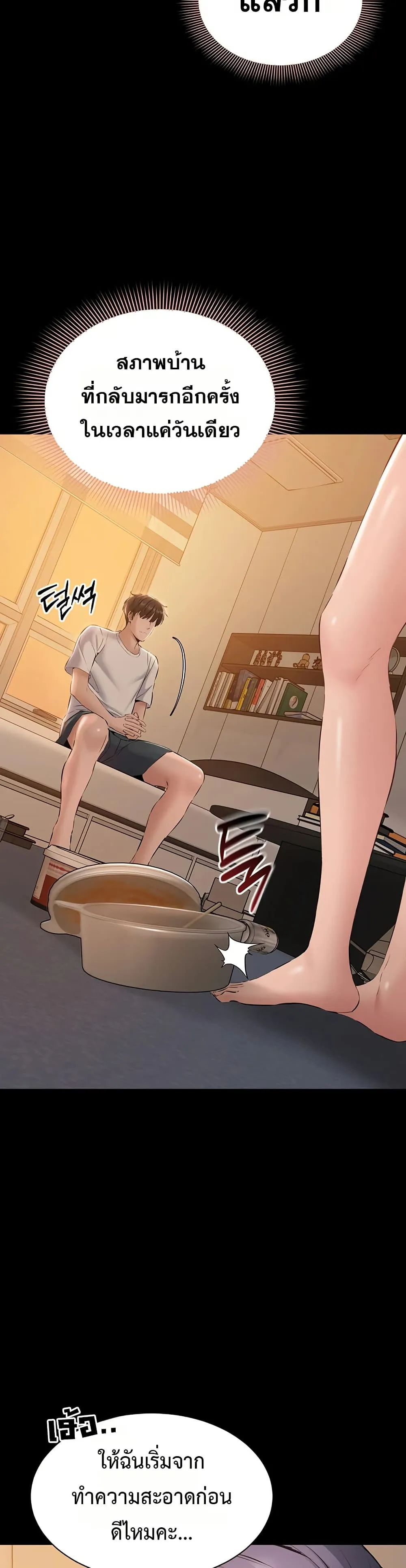 คนทำงานเงียบๆ ตอนที่ 16 หน้า 44 - โดจินแปลไทย