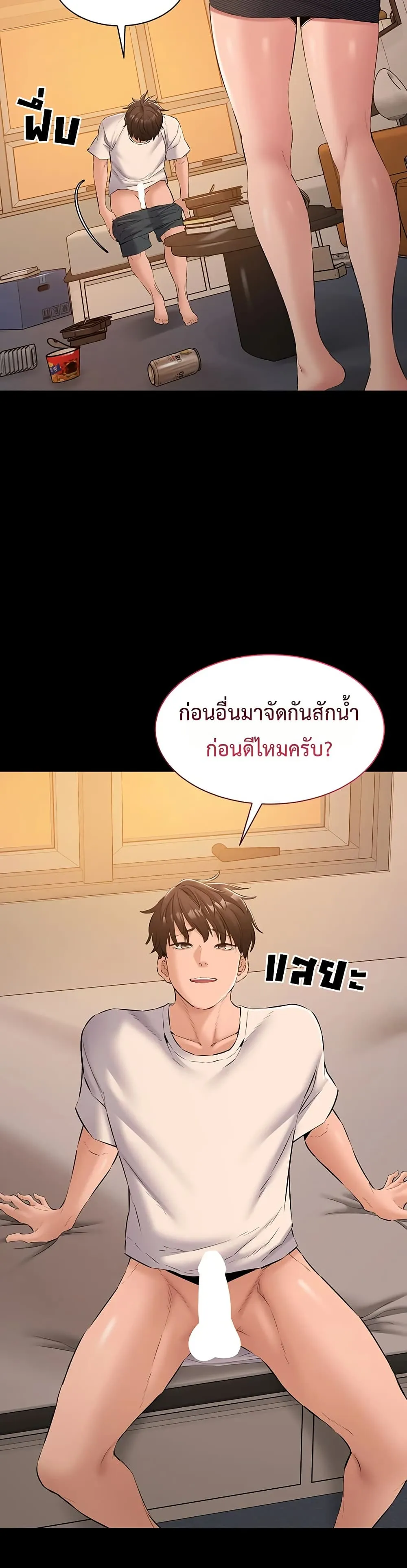 คนทำงานเงียบๆ ตอนที่ 16 หน้า 46 - โดจินแปลไทย