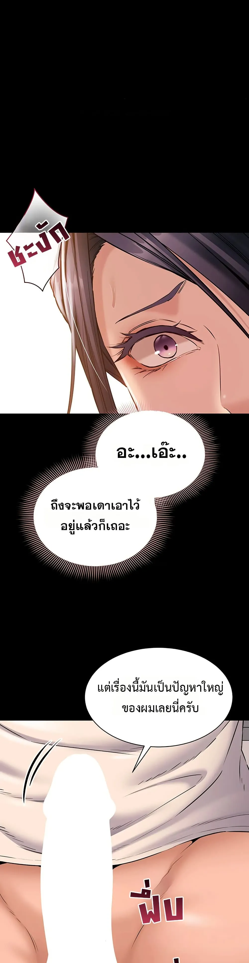 คนทำงานเงียบๆ ตอนที่ 16 หน้า 47 - โดจินแปลไทย