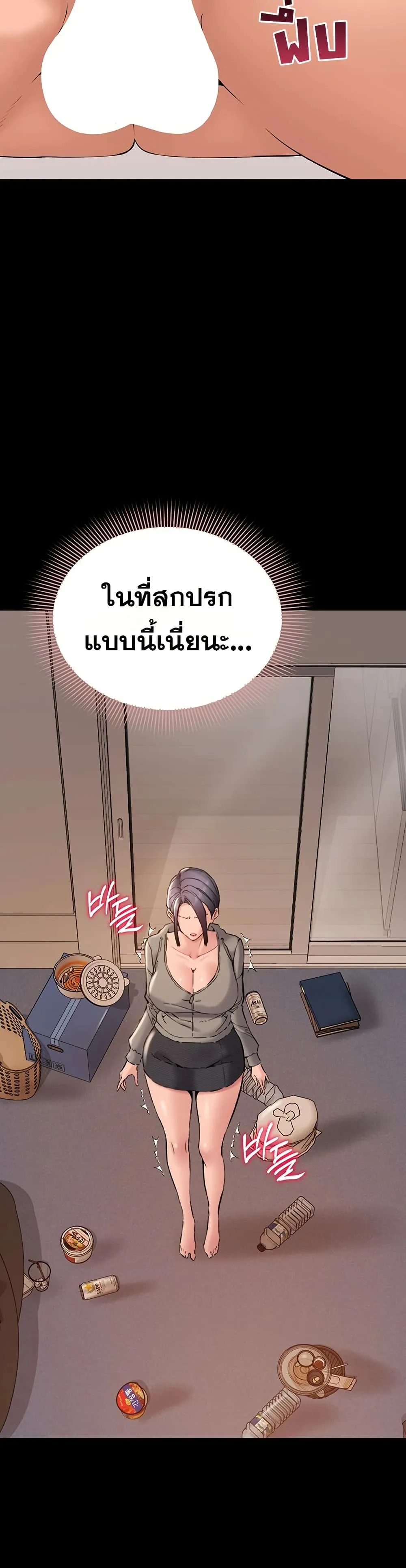 คนทำงานเงียบๆ ตอนที่ 16 หน้า 48 - โดจินแปลไทย