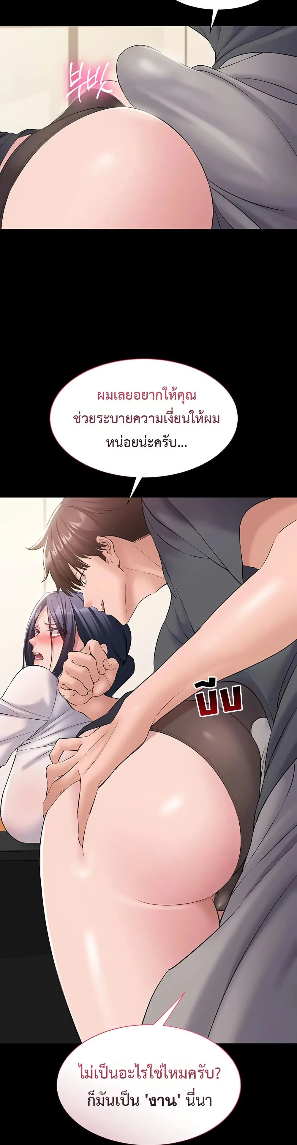 คนทำงานเงียบๆ ตอนที่ 16 หน้า 5 - โดจินแปลไทย