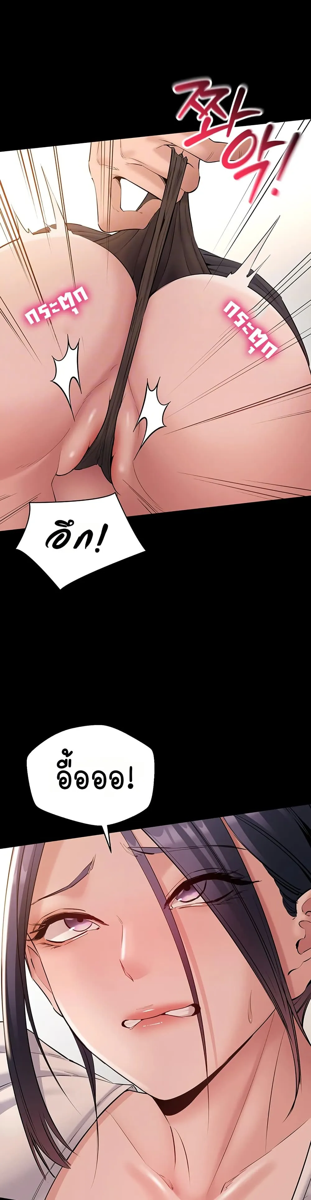 คนทำงานเงียบๆ ตอนที่ 16 หน้า 8 - โดจินแปลไทย