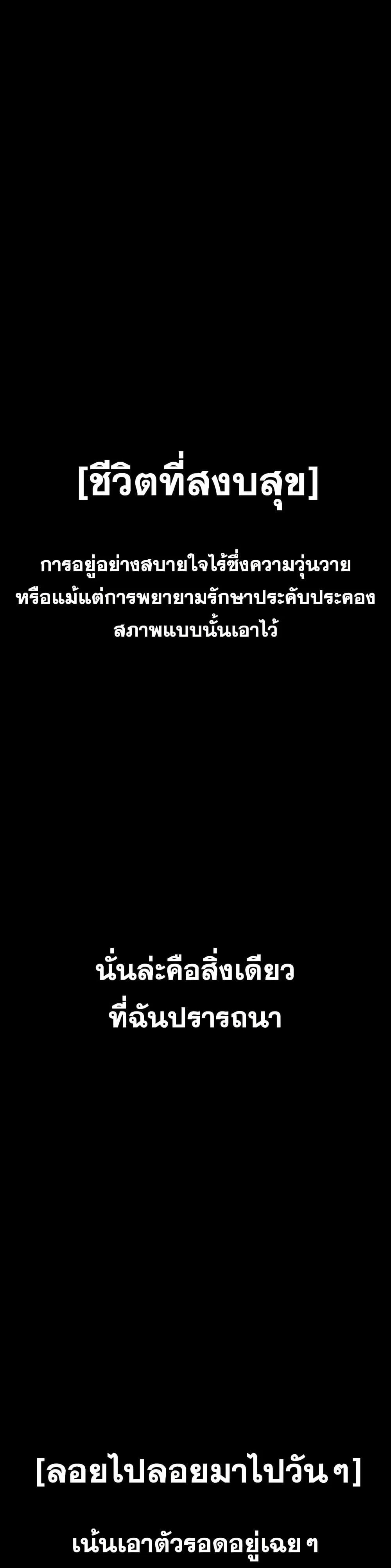 คนทำงานเงียบๆ ตอนที่ 2 หน้า 1 - โดจินแปลไทย