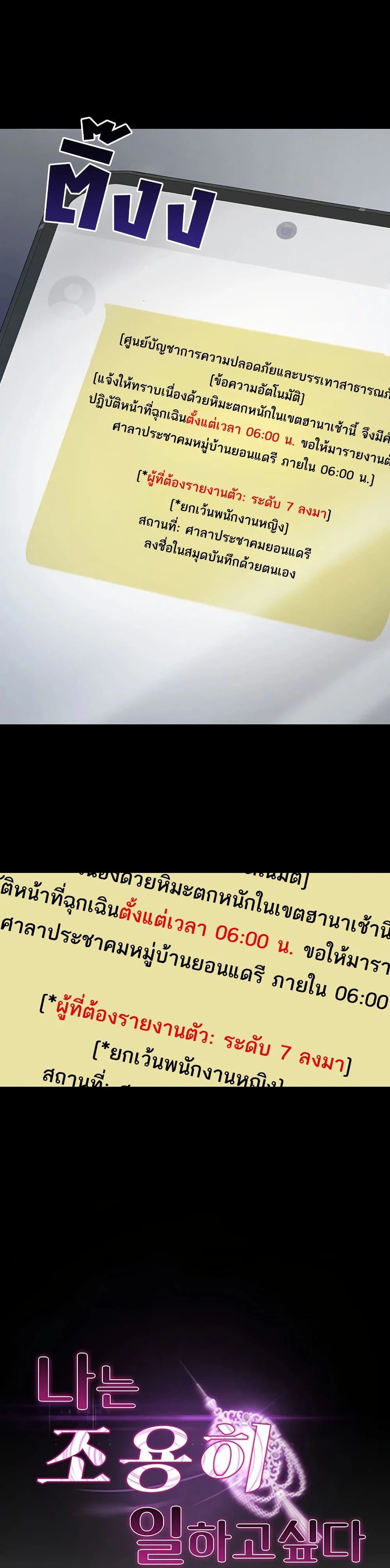 คนทำงานเงียบๆ ตอนที่ 2 หน้า 10 - โดจินแปลไทย