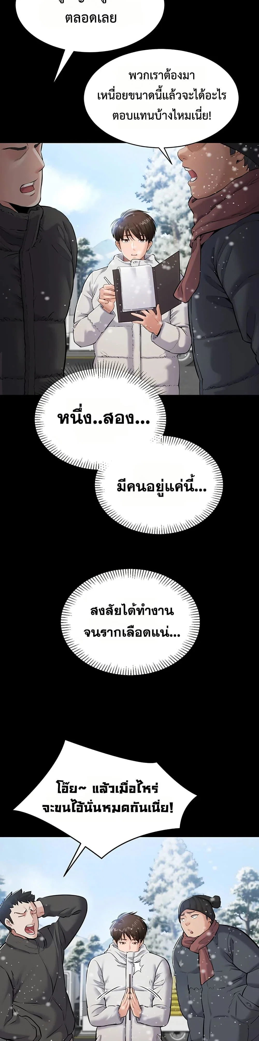 คนทำงานเงียบๆ ตอนที่ 2 หน้า 12 - โดจินแปลไทย