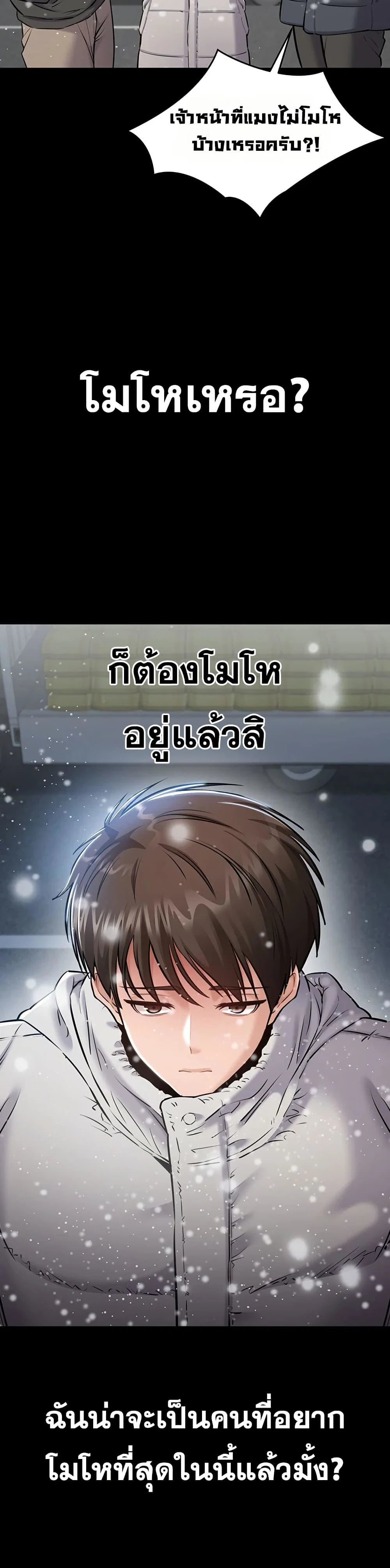 คนทำงานเงียบๆ ตอนที่ 2 หน้า 13 - โดจินแปลไทย