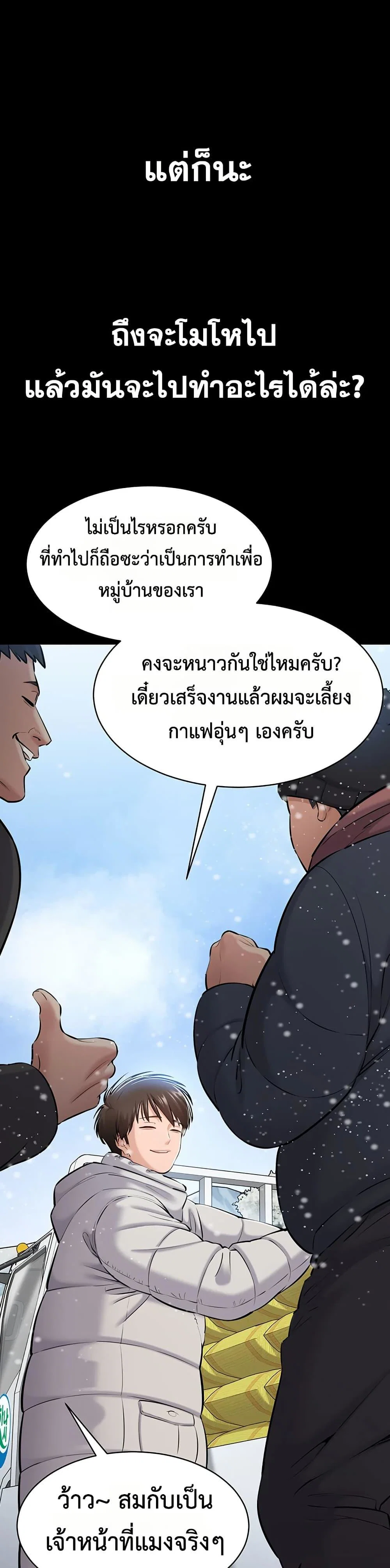 คนทำงานเงียบๆ ตอนที่ 2 หน้า 14 - โดจินแปลไทย