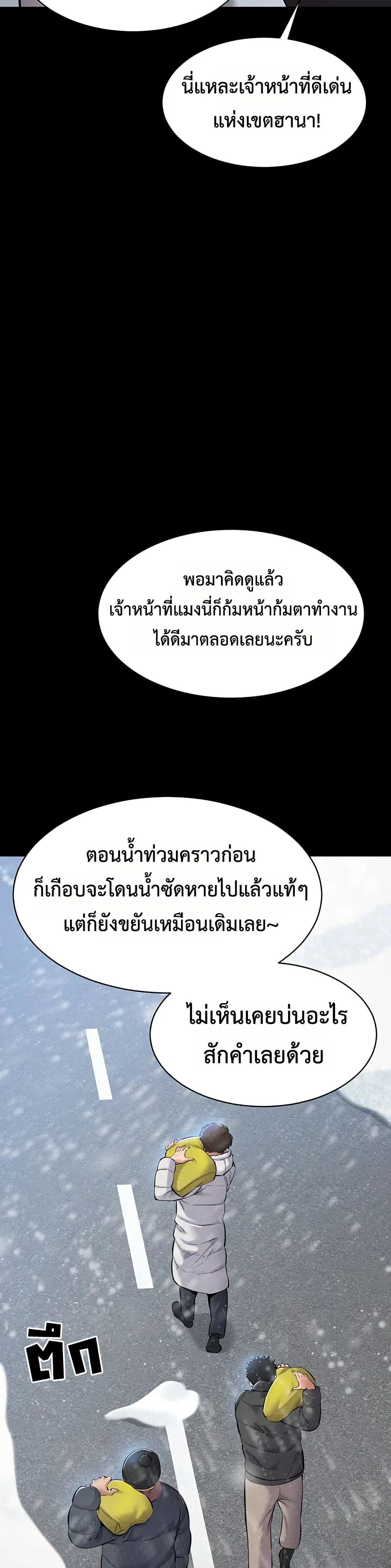 คนทำงานเงียบๆ ตอนที่ 2 หน้า 15 - โดจินแปลไทย