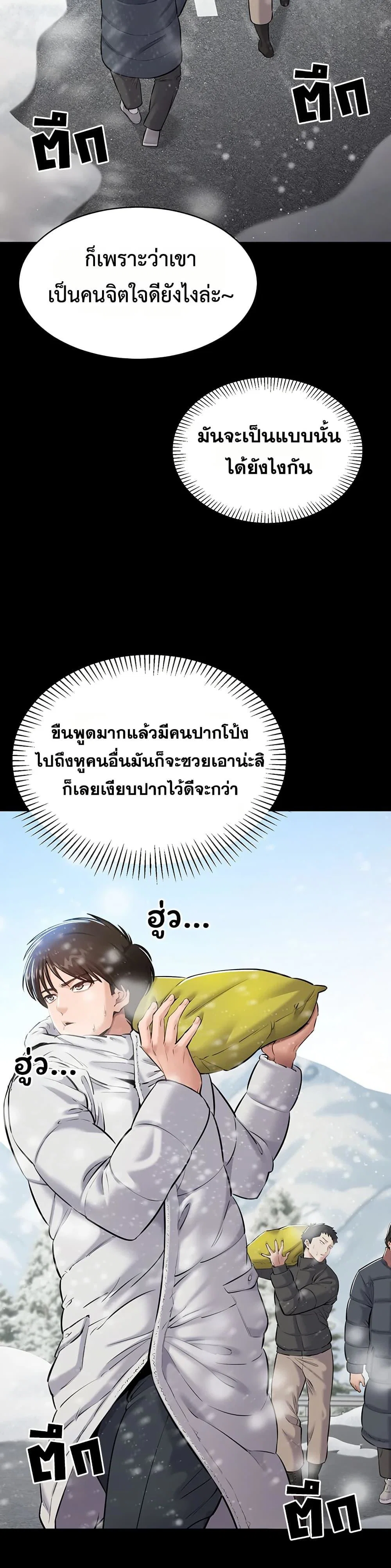 คนทำงานเงียบๆ ตอนที่ 2 หน้า 16 - โดจินแปลไทย
