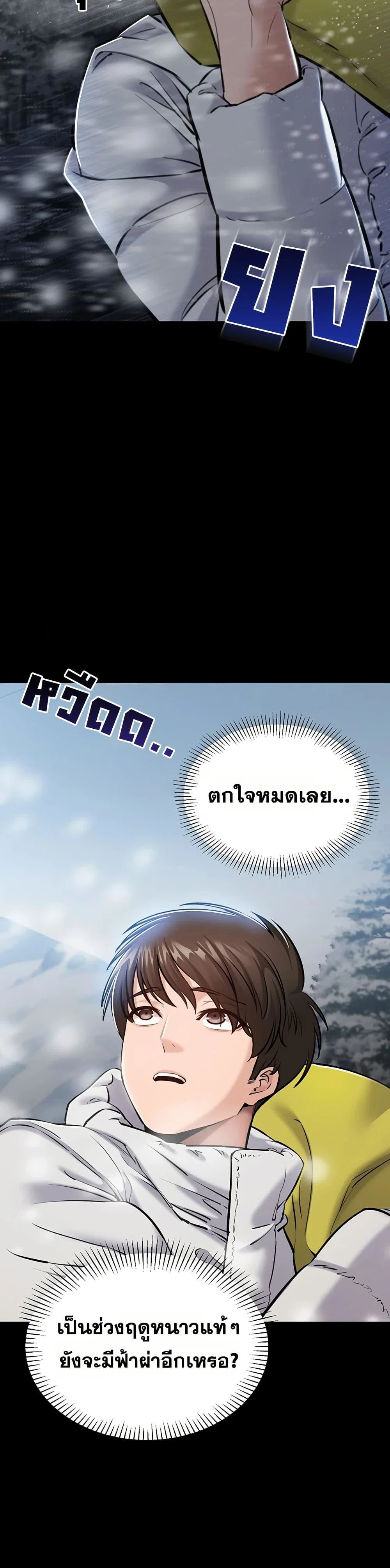 คนทำงานเงียบๆ ตอนที่ 2 หน้า 18 - โดจินแปลไทย