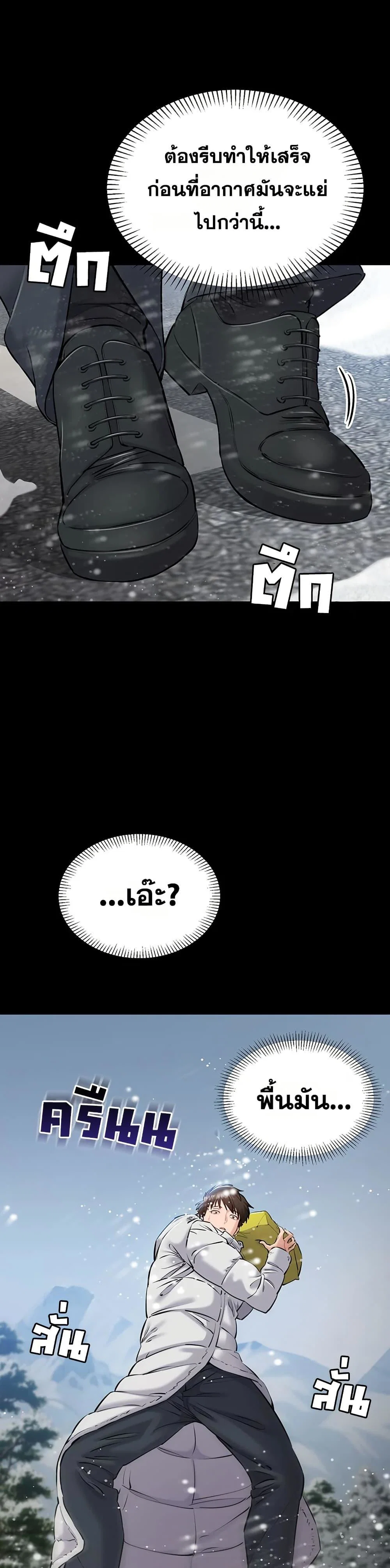 คนทำงานเงียบๆ ตอนที่ 2 หน้า 19 - โดจินแปลไทย