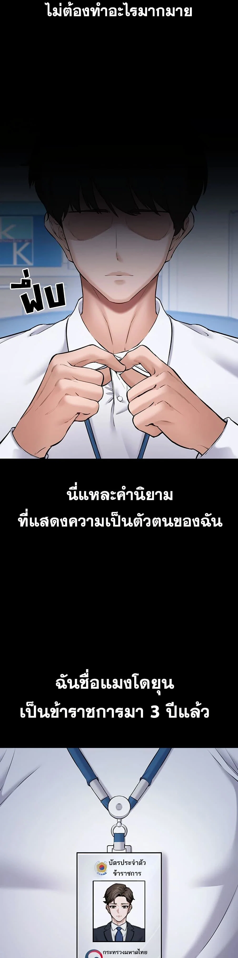 คนทำงานเงียบๆ ตอนที่ 2 หน้า 2 - โดจินแปลไทย
