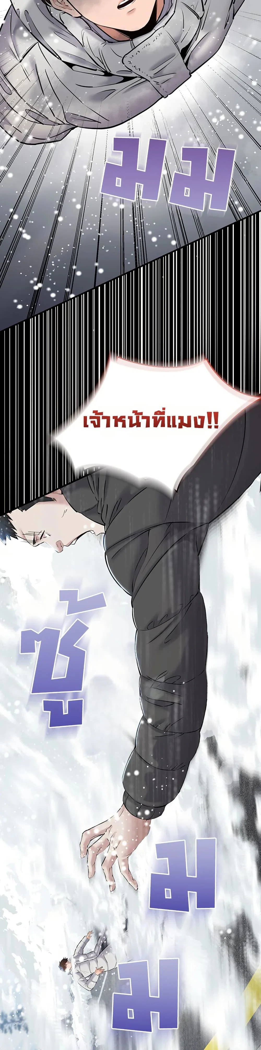 คนทำงานเงียบๆ ตอนที่ 2 หน้า 22 - โดจินแปลไทย