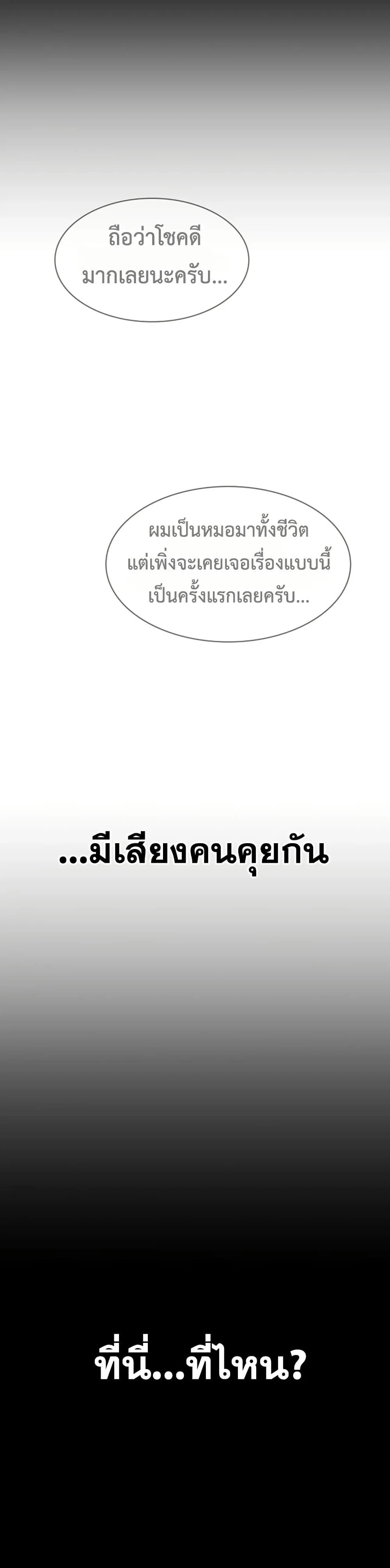 คนทำงานเงียบๆ ตอนที่ 2 หน้า 25 - โดจินแปลไทย