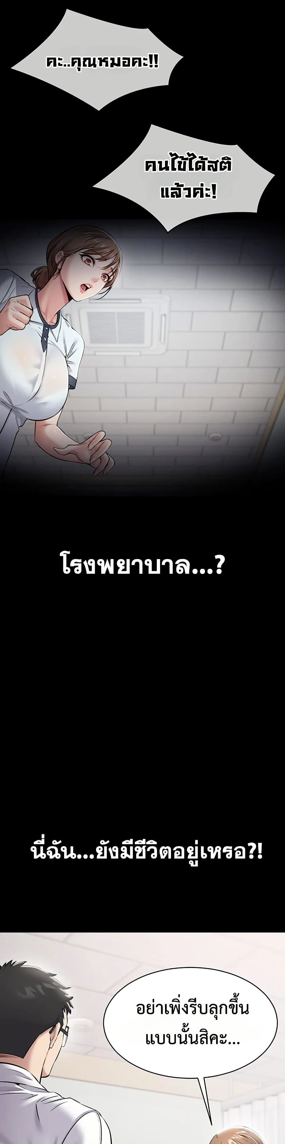 คนทำงานเงียบๆ ตอนที่ 2 หน้า 26 - โดจินแปลไทย