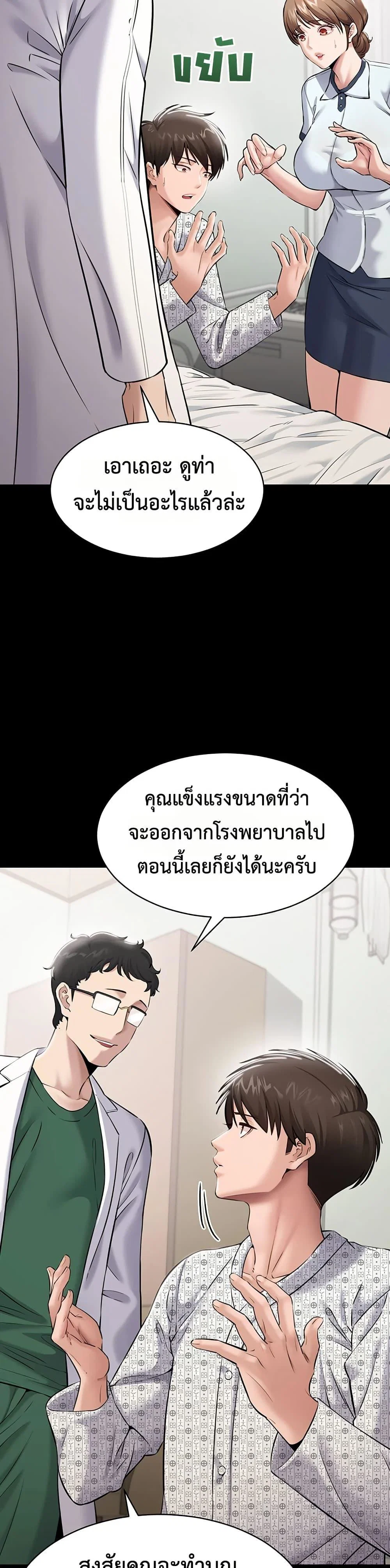 คนทำงานเงียบๆ ตอนที่ 2 หน้า 27 - โดจินแปลไทย