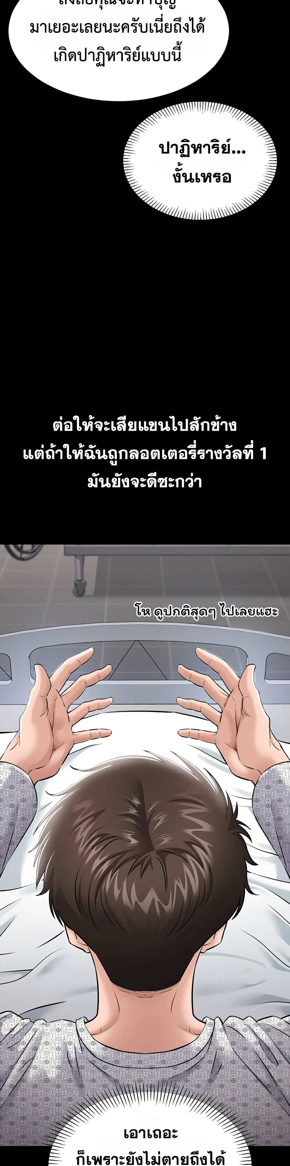คนทำงานเงียบๆ ตอนที่ 2 หน้า 28 - โดจินแปลไทย