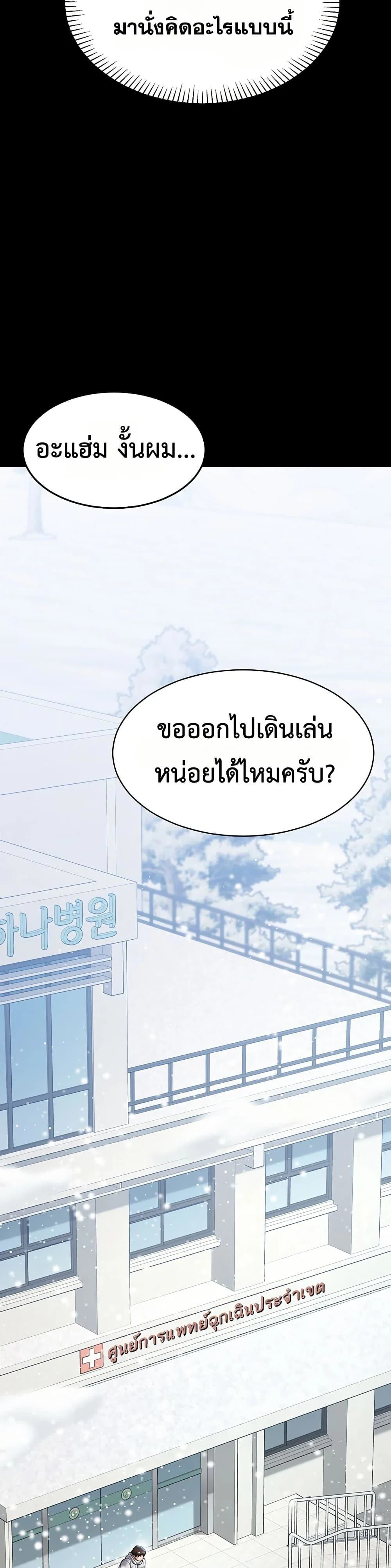 คนทำงานเงียบๆ ตอนที่ 2 หน้า 29 - โดจินแปลไทย