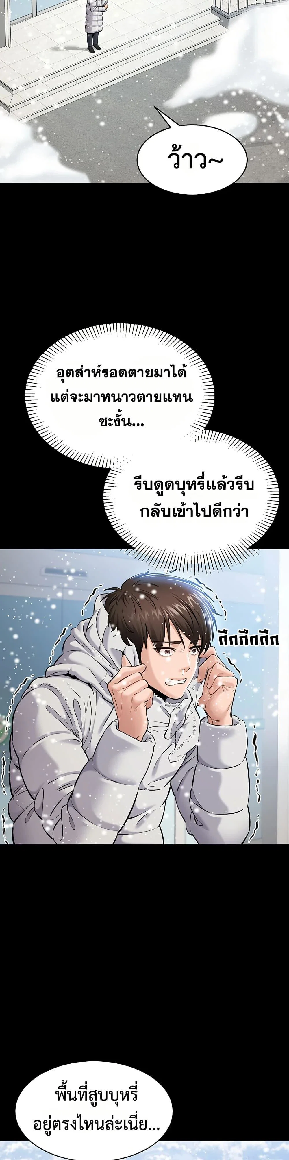 คนทำงานเงียบๆ ตอนที่ 2 หน้า 30 - โดจินแปลไทย