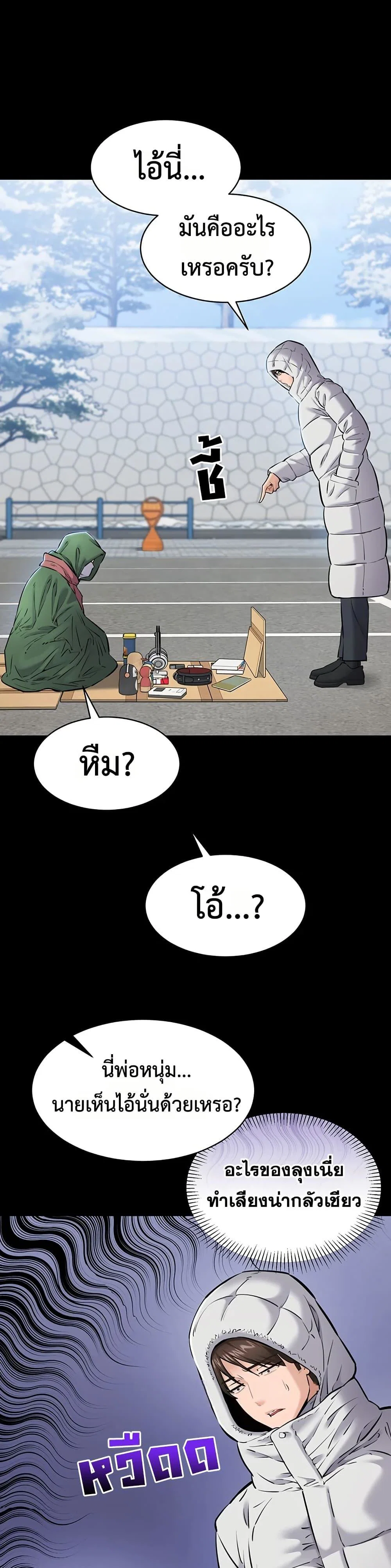 คนทำงานเงียบๆ ตอนที่ 2 หน้า 36 - โดจินแปลไทย
