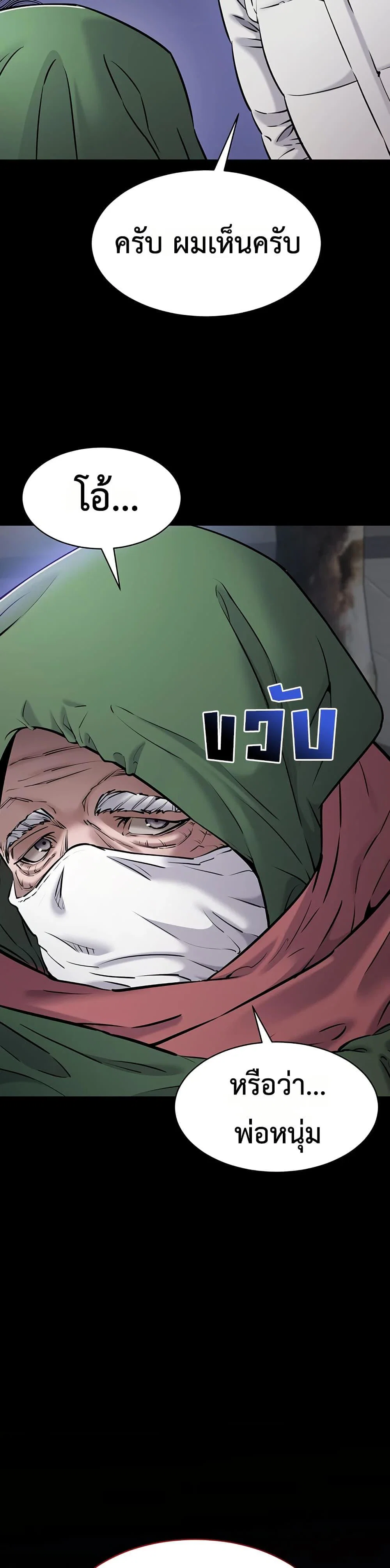 คนทำงานเงียบๆ ตอนที่ 2 หน้า 37 - โดจินแปลไทย