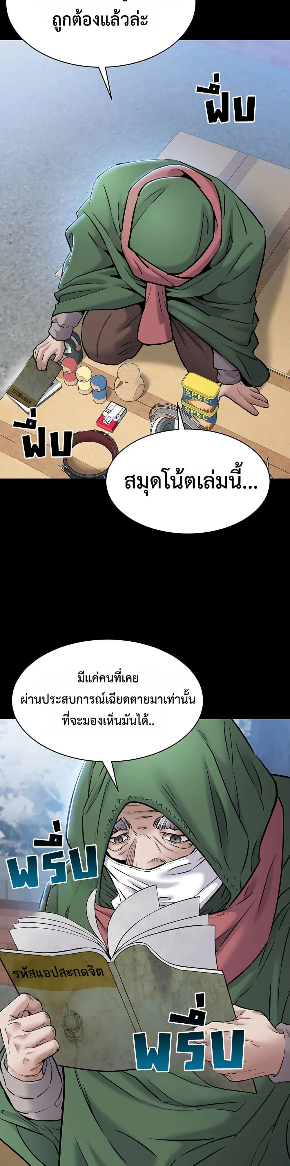 คนทำงานเงียบๆ ตอนที่ 2 หน้า 39 - โดจินแปลไทย