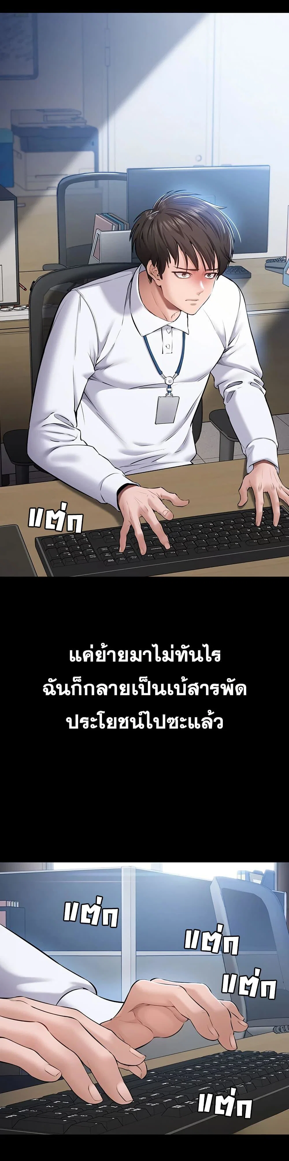 คนทำงานเงียบๆ ตอนที่ 2 หน้า 4 - โดจินแปลไทย