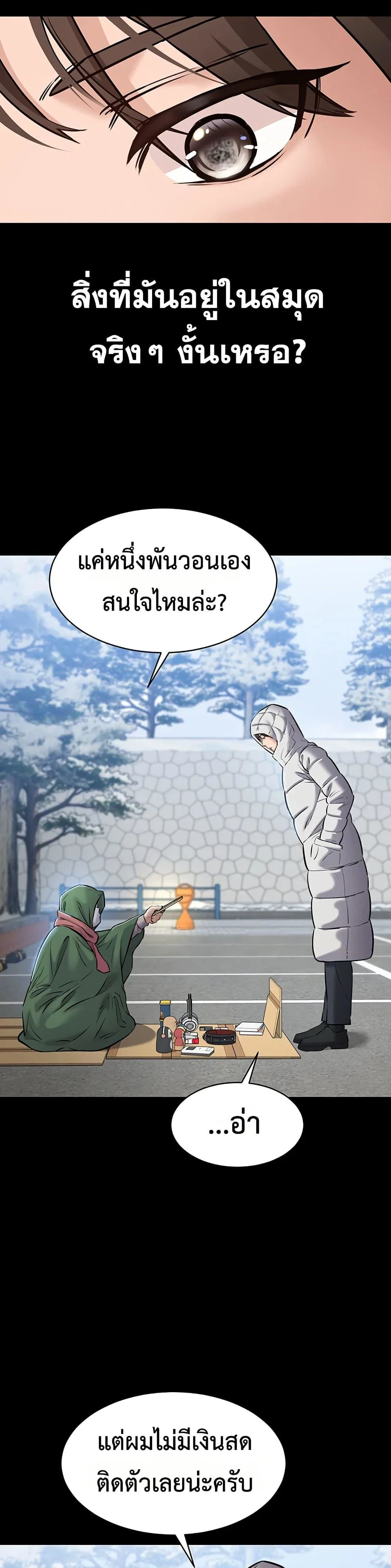 คนทำงานเงียบๆ ตอนที่ 2 หน้า 41 - โดจินแปลไทย