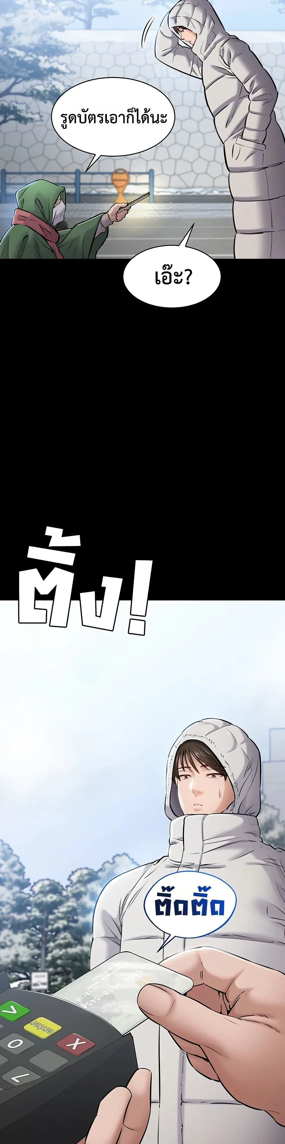 คนทำงานเงียบๆ ตอนที่ 2 หน้า 42 - โดจินแปลไทย