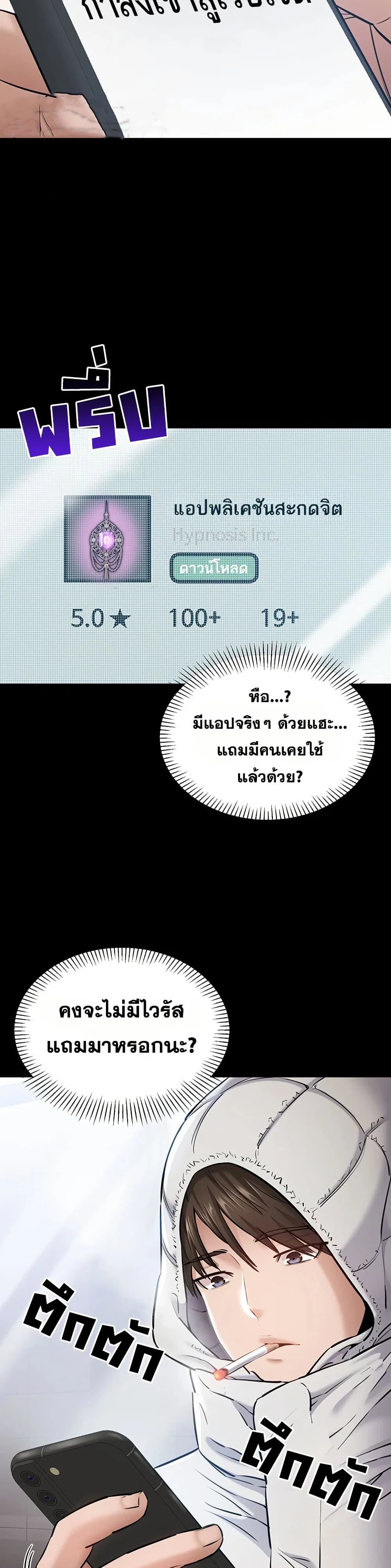 คนทำงานเงียบๆ ตอนที่ 2 หน้า 45 - โดจินแปลไทย