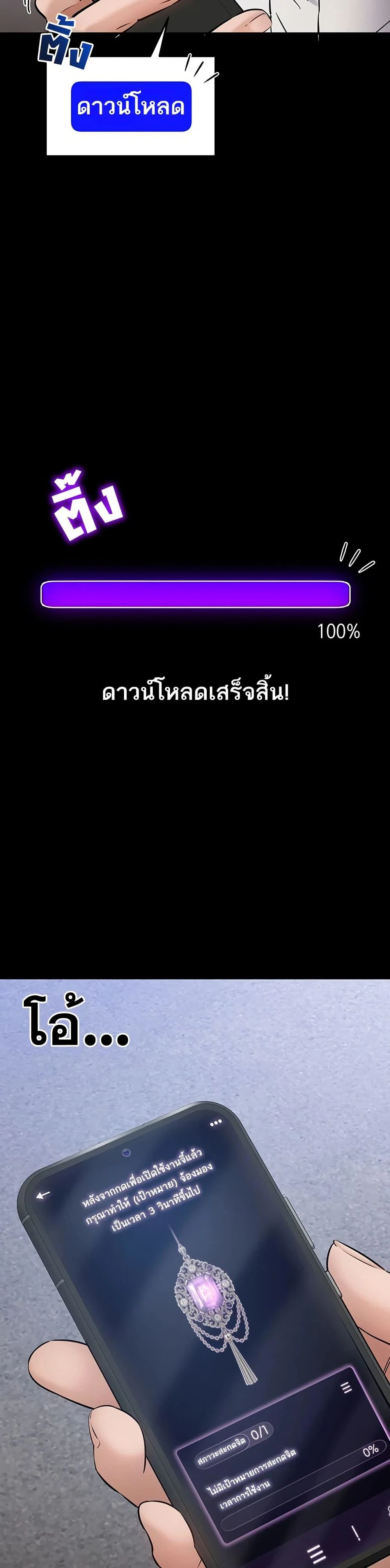 คนทำงานเงียบๆ ตอนที่ 2 หน้า 46 - โดจินแปลไทย