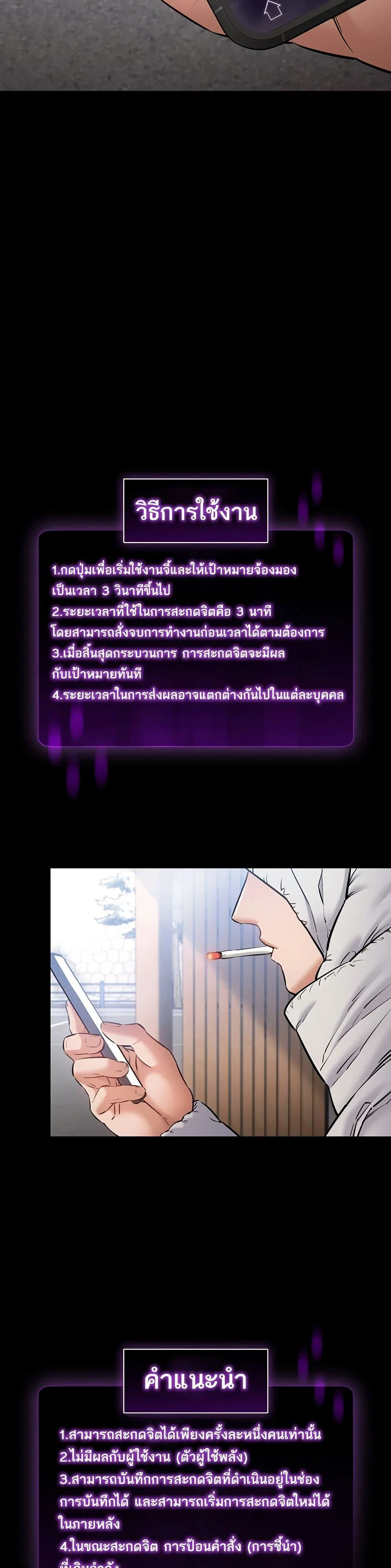 คนทำงานเงียบๆ ตอนที่ 2 หน้า 47 - โดจินแปลไทย